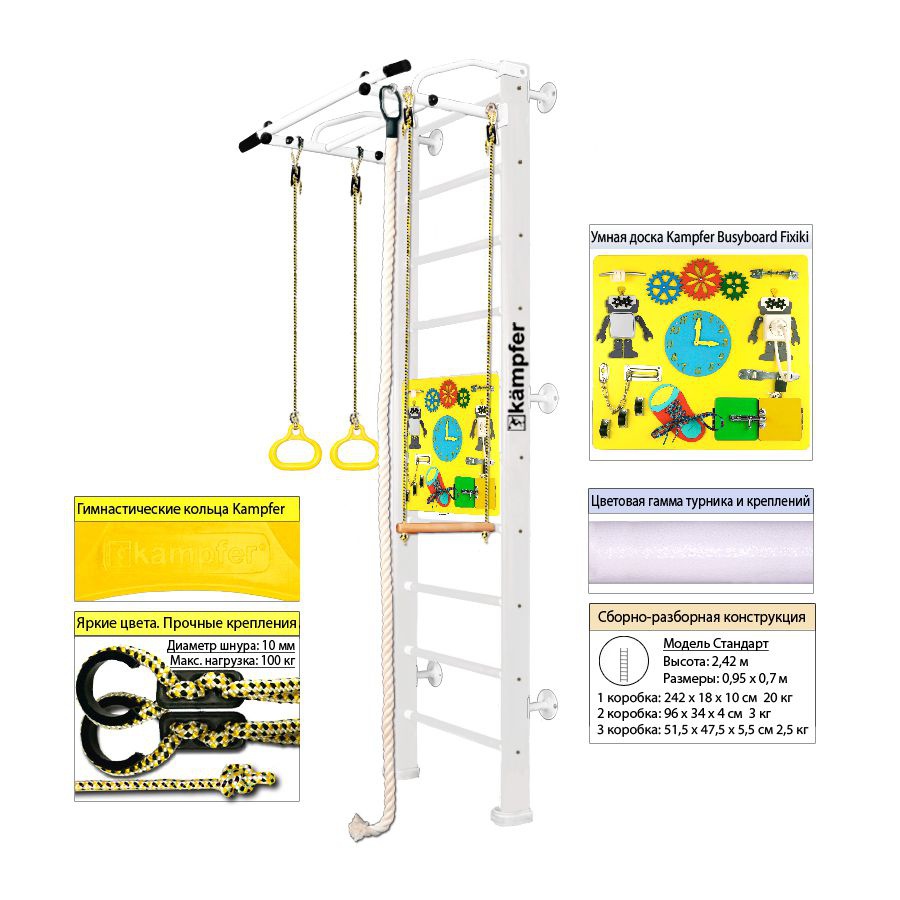 Шведская стенка Kampfer Helena Wall Busyboard