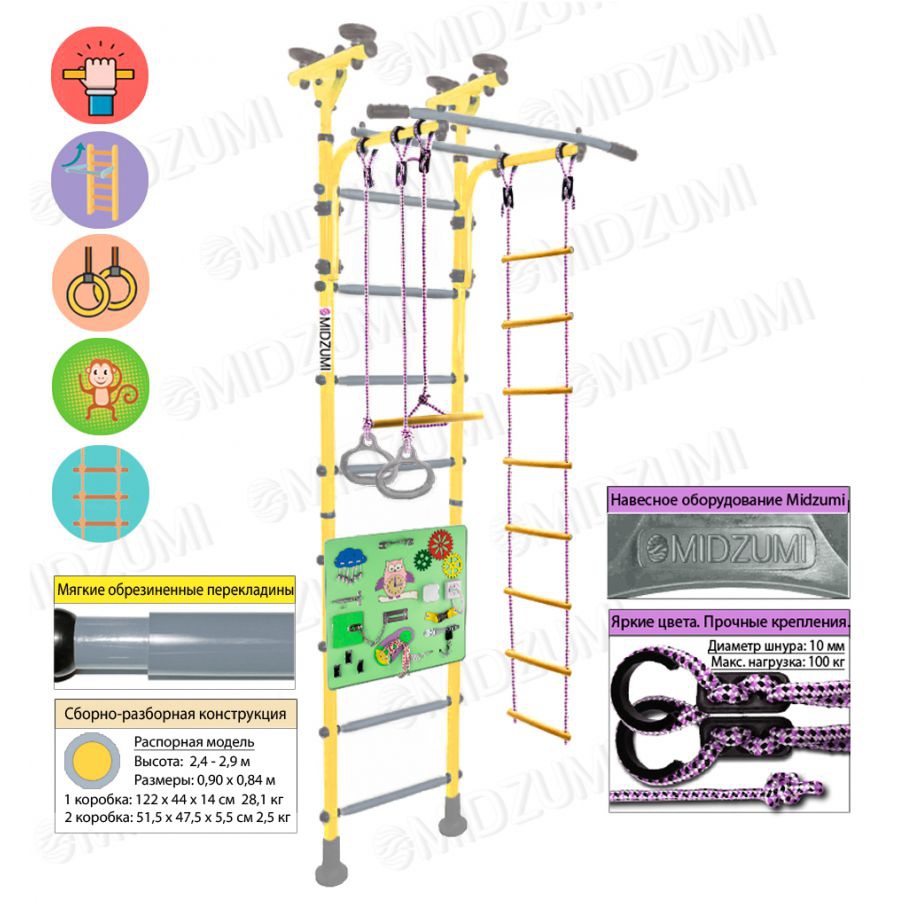 Шведская стенка Midzumi Banji Busyboard