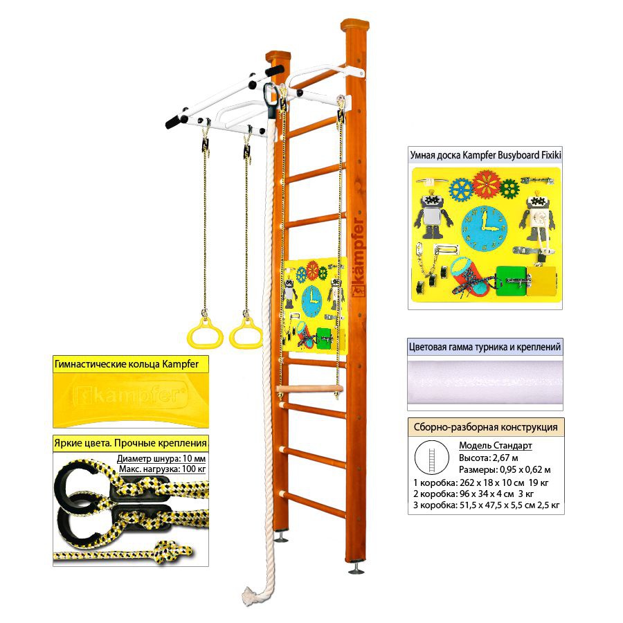 Шведская стенка Kampfer Helena Ceiling Busyboard