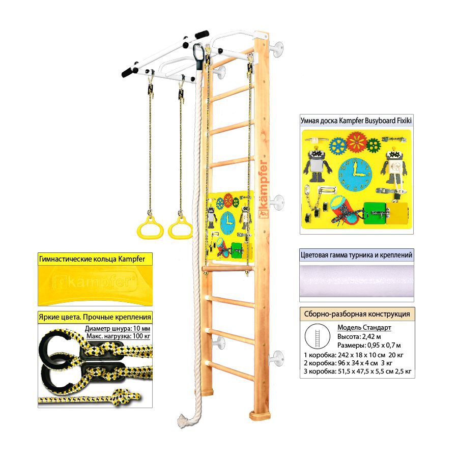 Шведская стенка Kampfer Helena Wall Busyboard