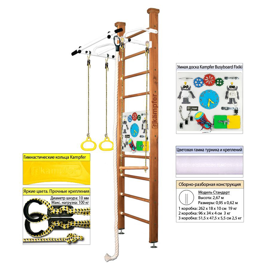 Шведская стенка Kampfer Helena Ceiling Busyboard