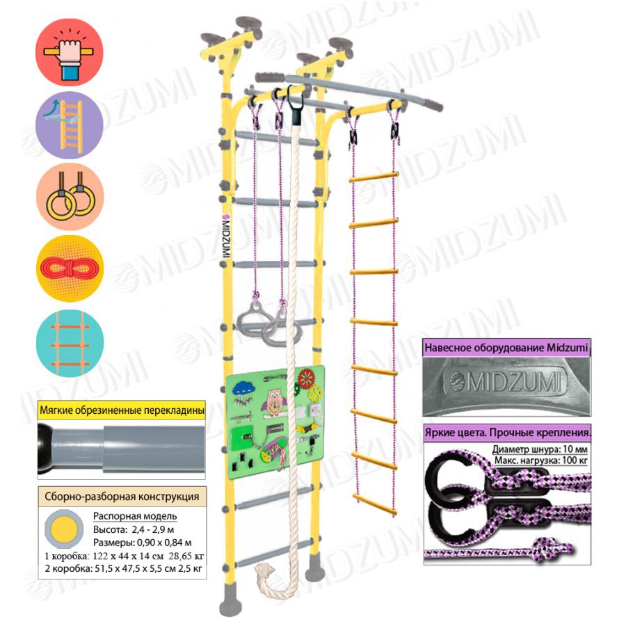 Шведская стенка Midzumi Niji Busyboard
