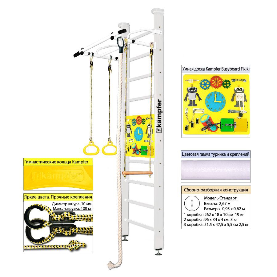 Шведская стенка Kampfer Helena Ceiling Busyboard