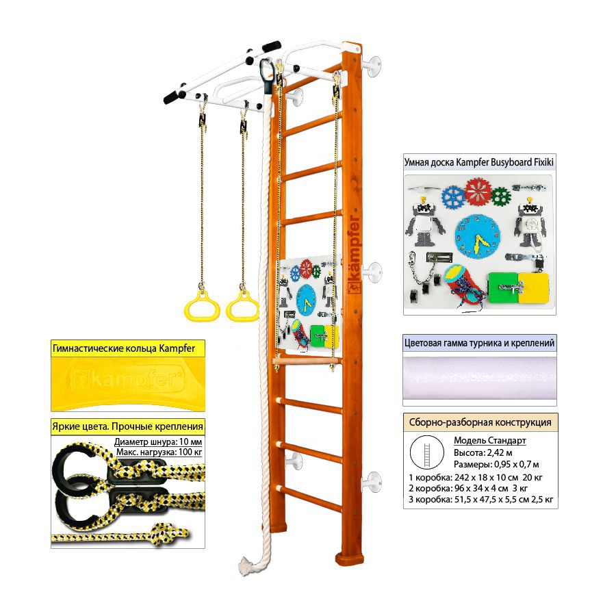 Шведская стенка Kampfer Helena Wall Busyboard