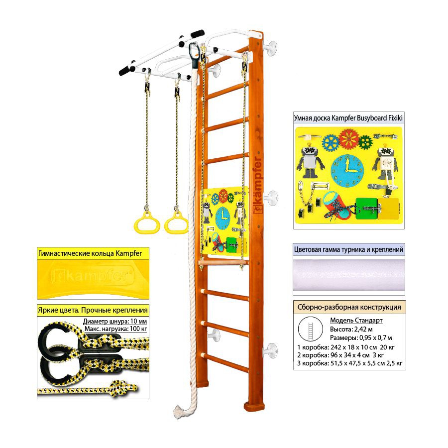 Шведская стенка Kampfer Helena Wall Busyboard