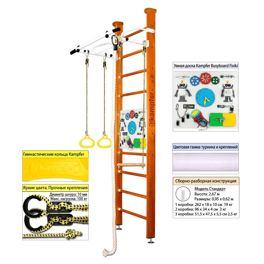 Шведская стенка Kampfer Helena Ceiling Busyboard