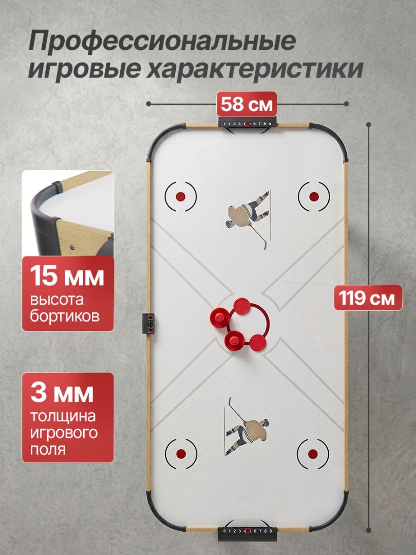 Игровой стол - аэрохоккей DFC 122 x 61 см