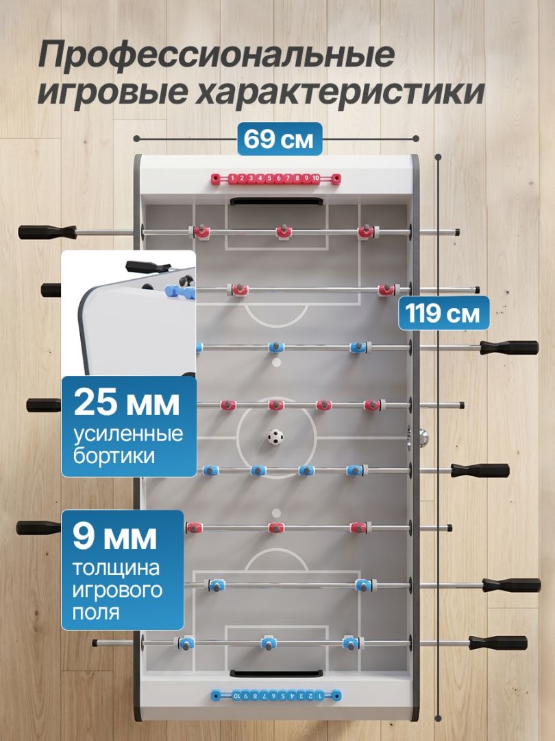Настольный футбол DFC 58 147 х 73 см