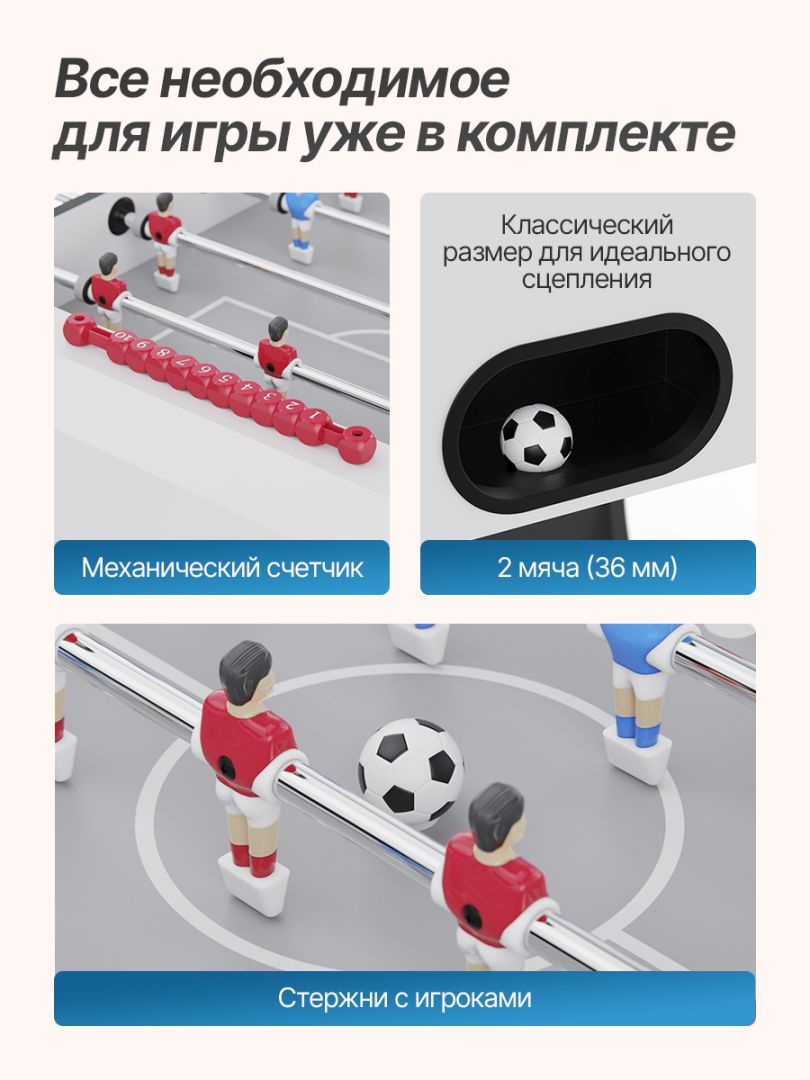 Настольный футбол DFC 58 147 х 73 см