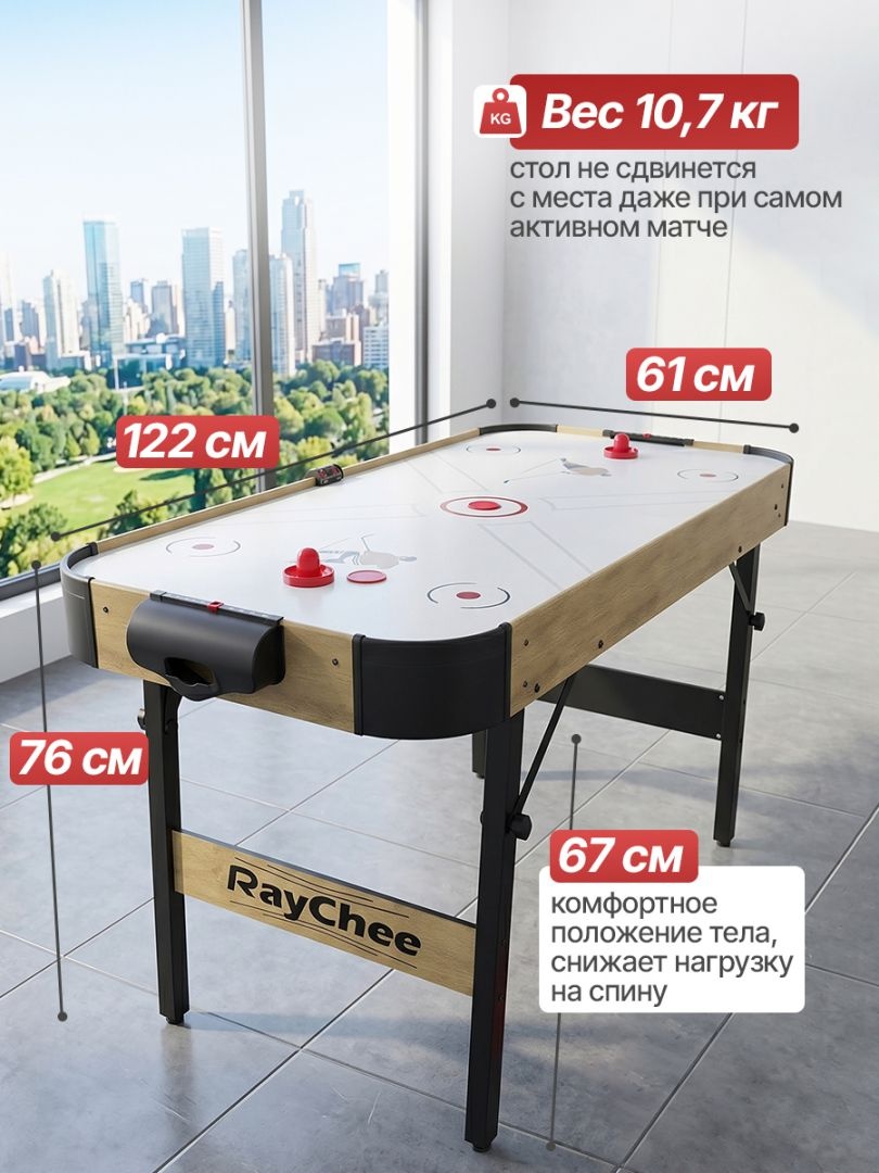 Игровой стол - аэрохоккей DFC 122 x 61 см