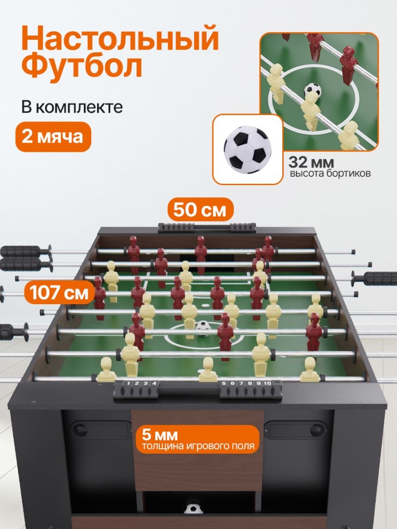 Игровой стол - трансформер 4 в 1 DFC 54