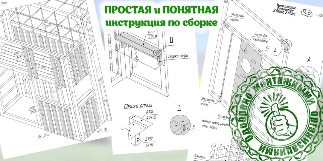 Детская площадка Савушка КУБ-2 (Махагон)