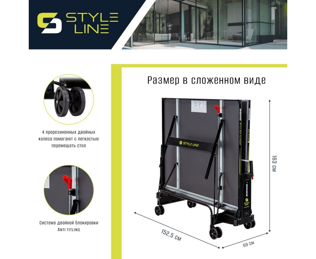 Теннисный стол DONIC Style 800 Outdoor