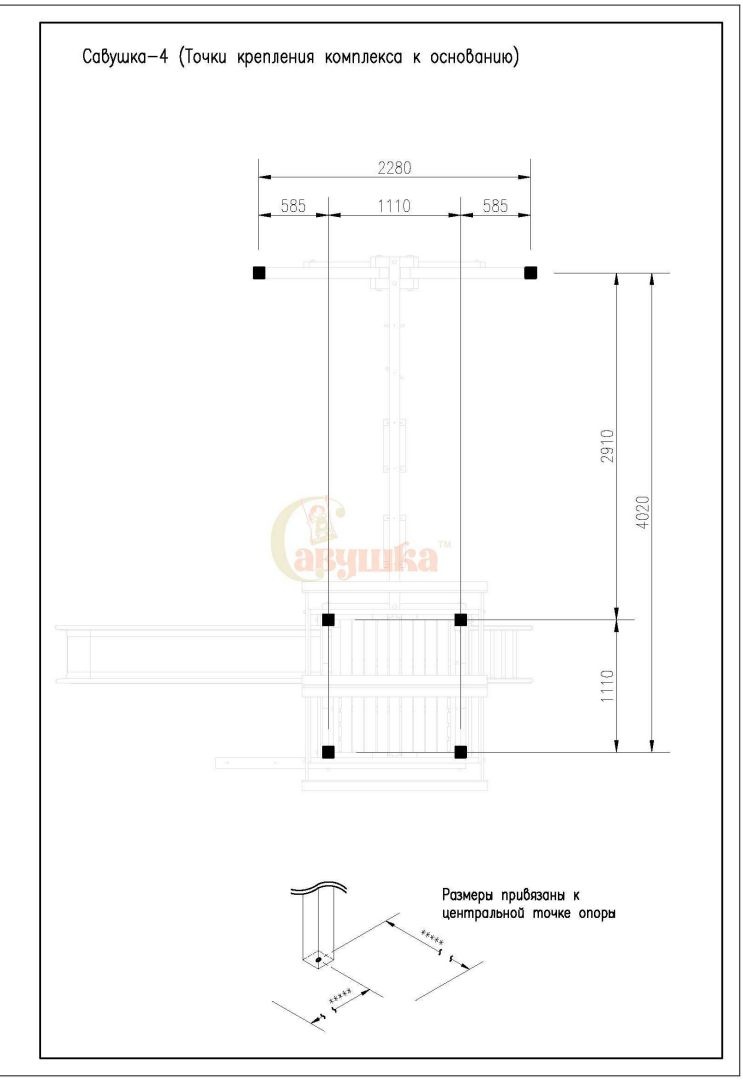 Детская игровая площадка Савушка 4