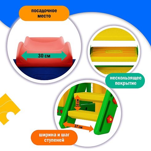 Детский пластиковый игровой комплекс Happy Box  JM-731C