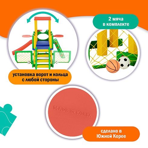 Детский пластиковый игровой комплекс Happy Box  JM-731C