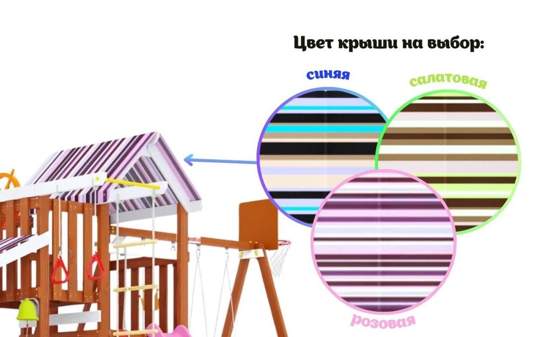 Детская площадка Савушка TooSun (Тусун) 9 (розовый)