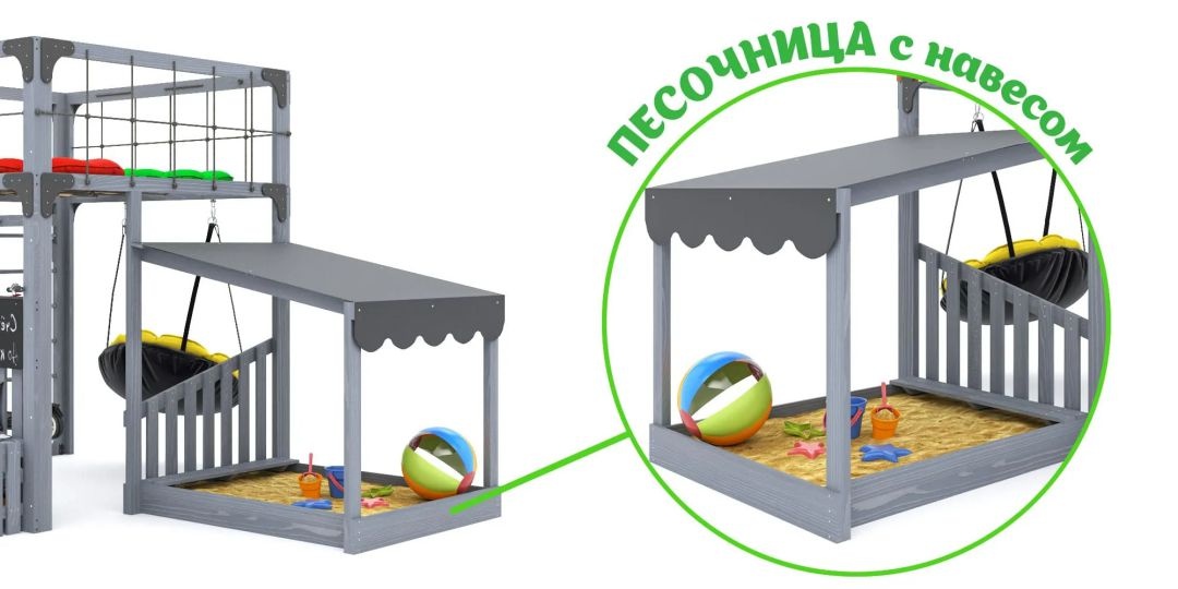 Детская площадка Савушка КУБ–4 (Серый) с подушками и песочницей