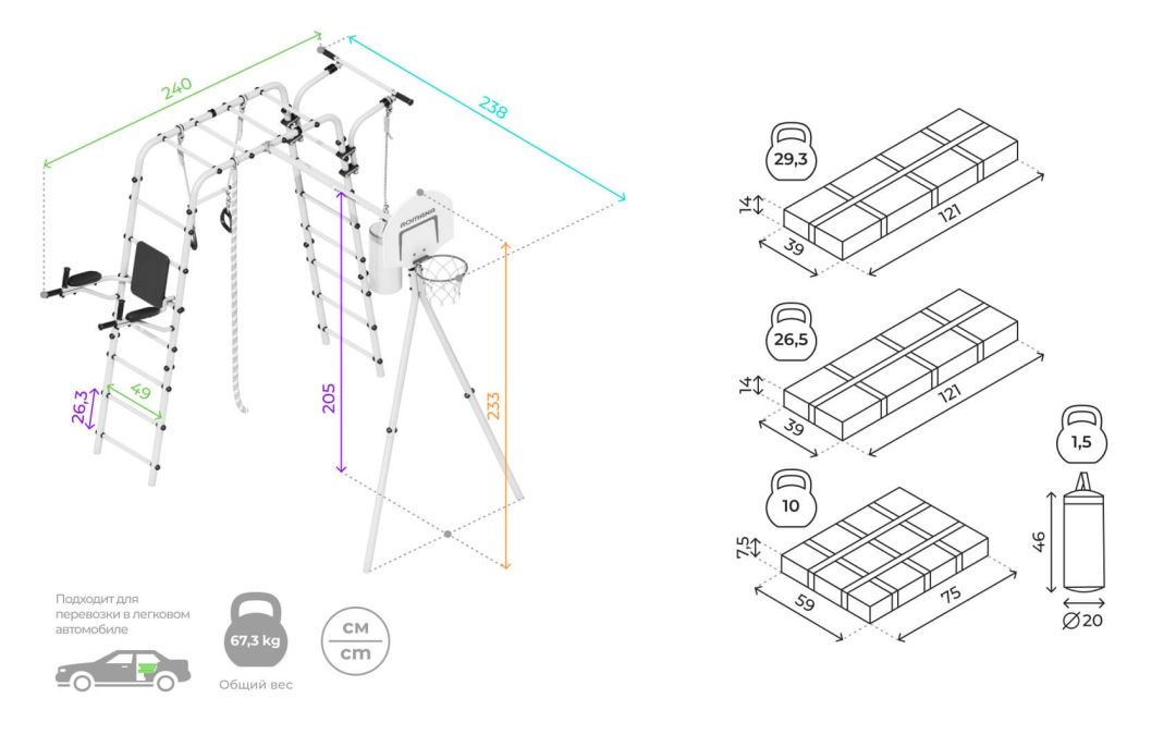Спортивно-игровой комплекс ROMANA Fitness 103.20.05 Фитнесс серый-желтый без качелей