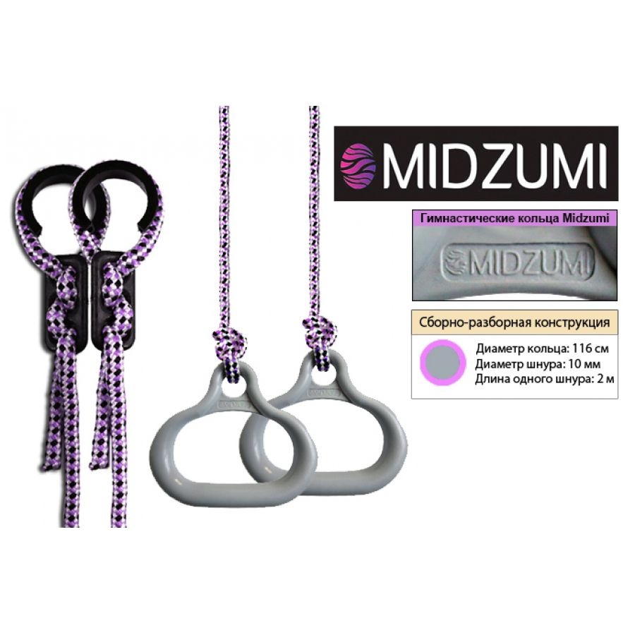 Шведская стенка Midzumi Sima Kabe