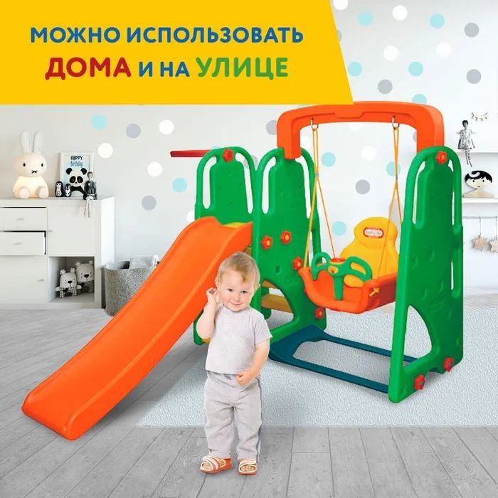 Детский пластиковый игровой комплекс Happy Box Винни Пух JM-831P
