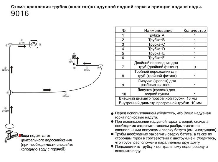 Надувной Водный Батут HAPPY HOP Супер Скольжение 9016