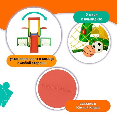 Детский пластиковый игровой комплекс Happy Box JM-731B