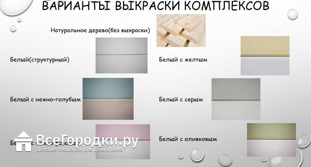 Игровой комплекс-кровать Савушка Baby-4