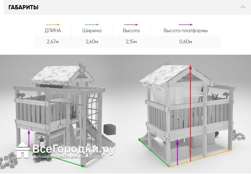 Игровой комплекс-кровать Савушка Baby-7