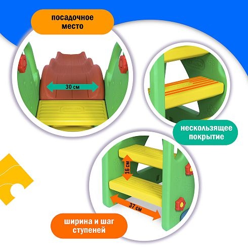 Детская пластиковая площадка Happy Box JM-701E