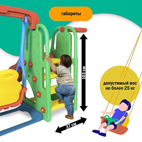 Детская пластиковая площадка Happy Box JM-701E