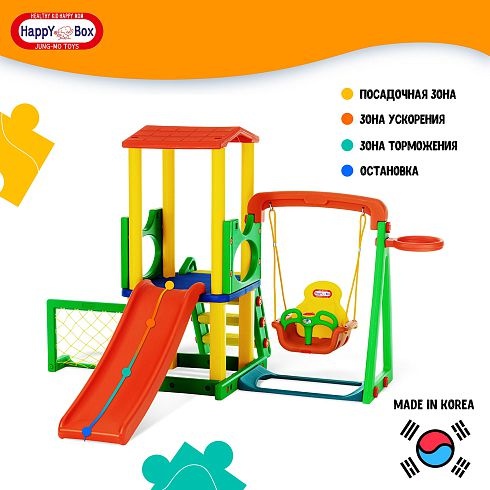 Детский пластиковый игровой комплекс Happy Box JM-731B/D