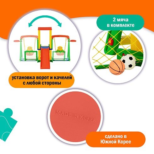 Детский пластиковый игровой комплекс Happy Box JM-731B/D