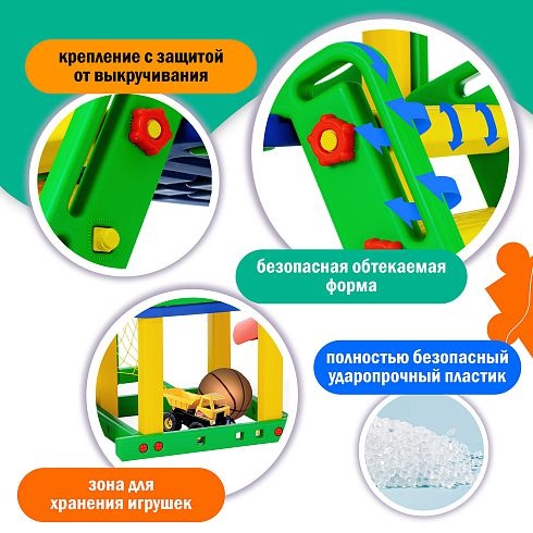 Детский пластиковый игровой комплекс Happy Box JM-731CD