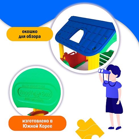 Детский игровой домик Happy Box JM-802А