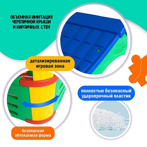 Детский игровой домик Happy Box JM-802А