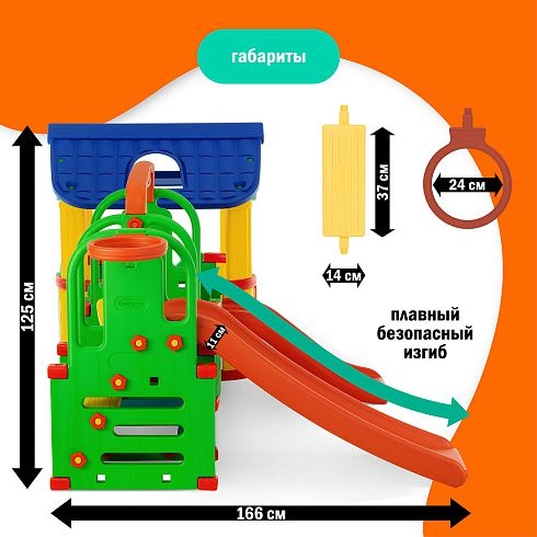 Детская пластиковая площадка Happy Box Мульти-Хаус JM-804С