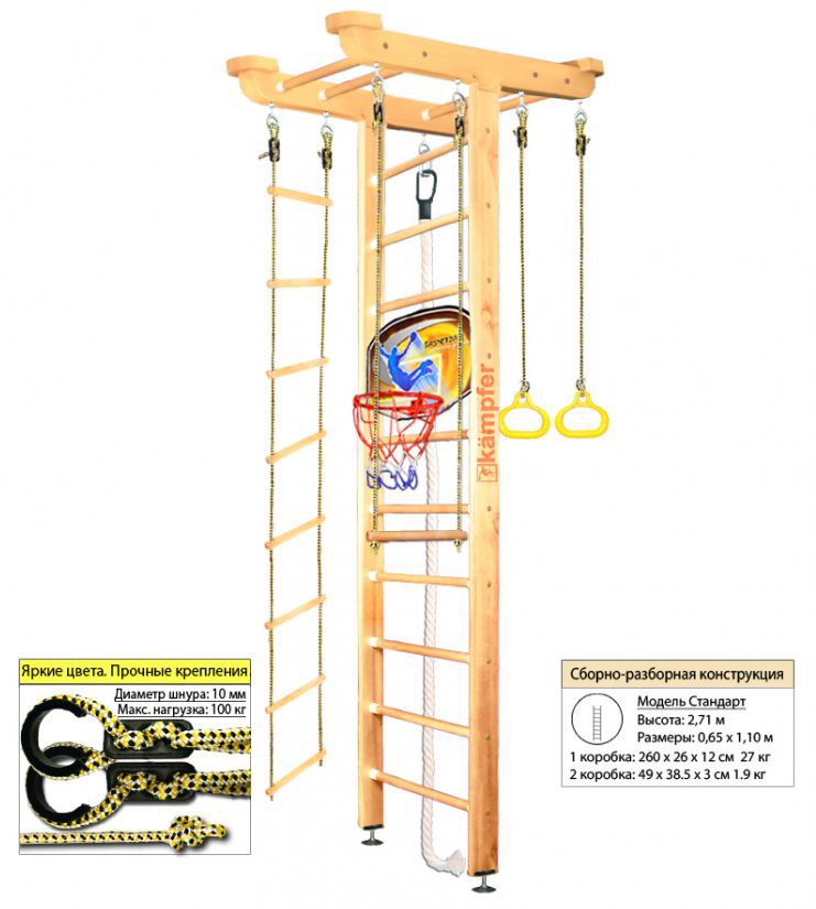 Шведская стенка Kampfer Big Sport Ceiling Basketball Shield