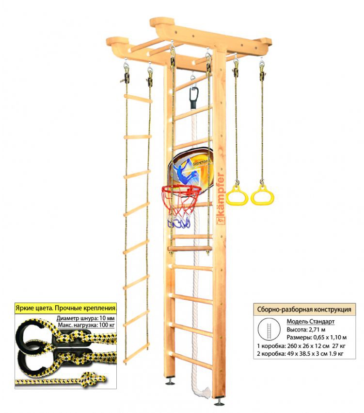 Шведская стенка Kampfer Big Sport Ceiling Basketball Shield