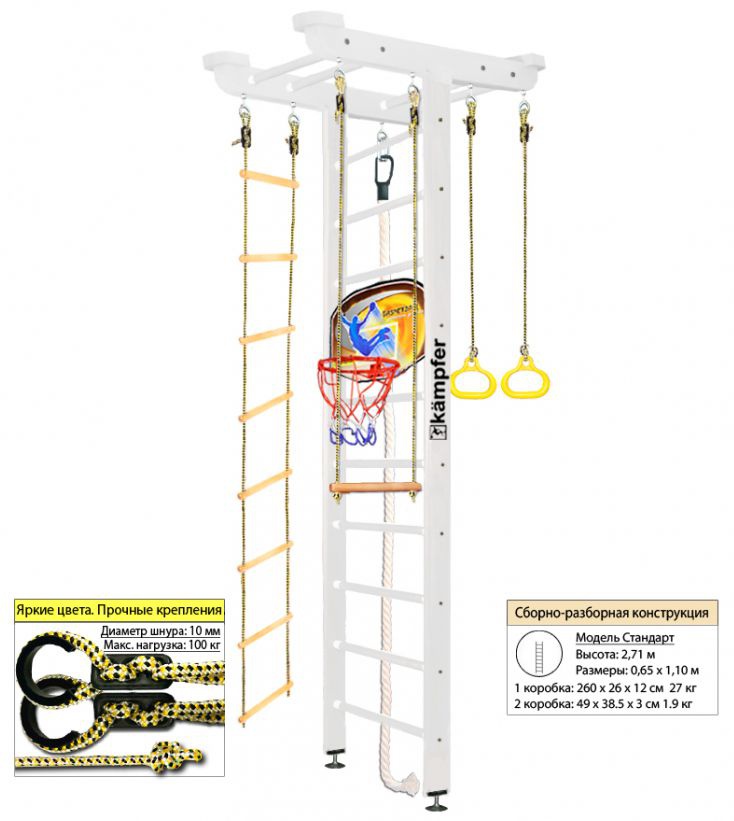 Шведская стенка Kampfer Big Sport Ceiling Basketball Shield