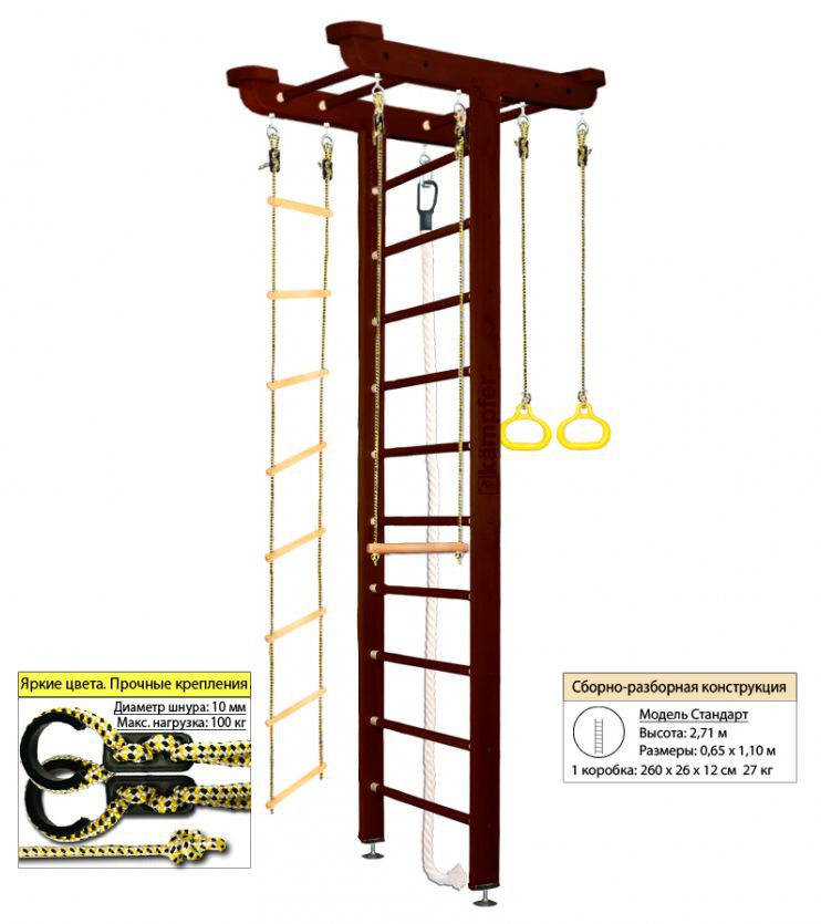 Шведская стенка Kampfer Big Sport Ceiling