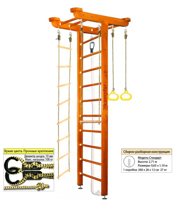 Шведская стенка Kampfer Big Sport Ceiling