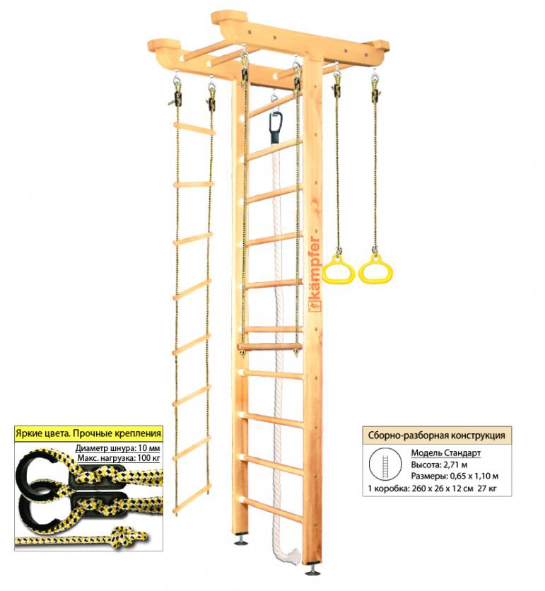 Шведская стенка Kampfer Big Sport Ceiling