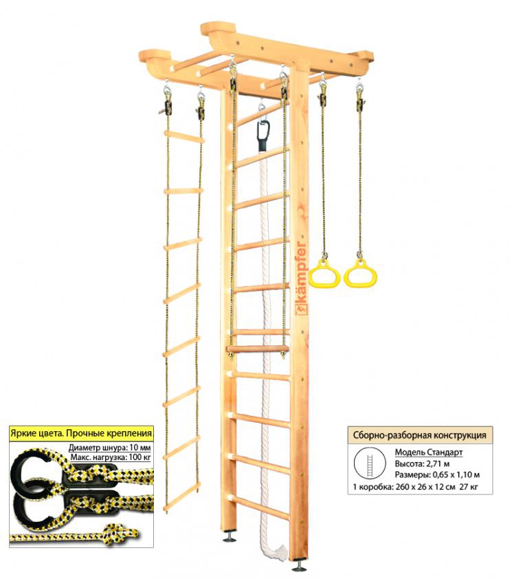 Шведская стенка Kampfer Big Sport Ceiling