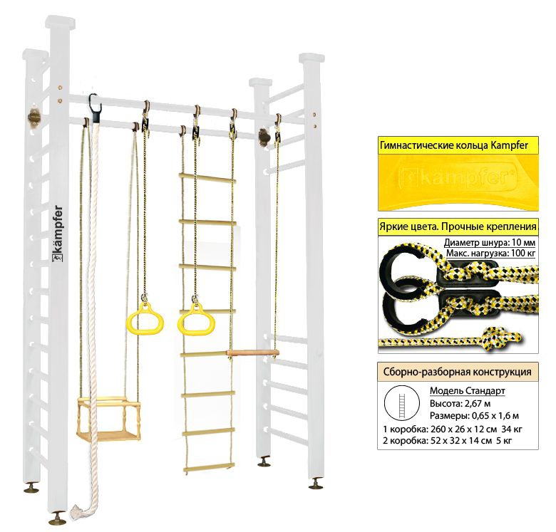 Шведская стенка Kampfer Child Forest