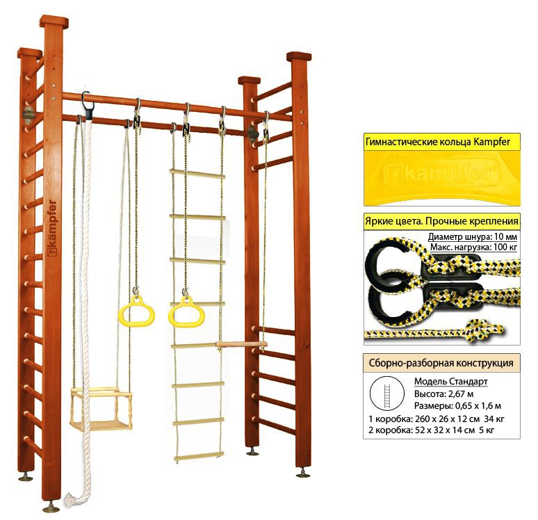 Шведская стенка Kampfer Child Forest