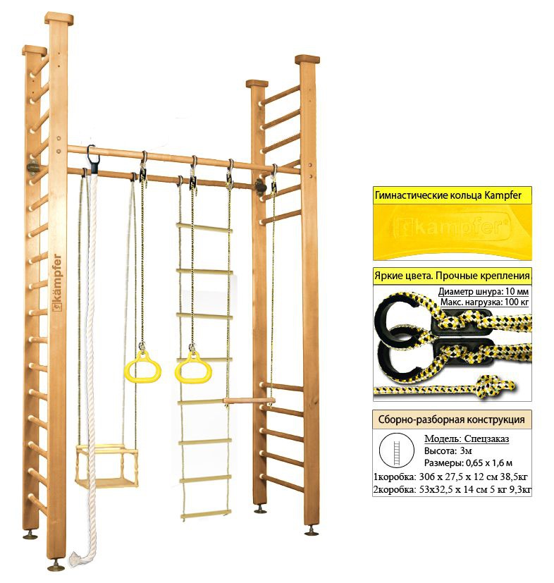 Шведская стенка Kampfer Child Forest