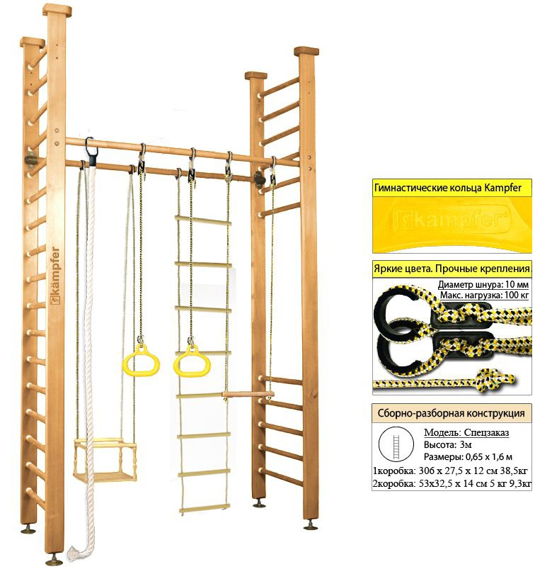 Шведская стенка Kampfer Child Forest