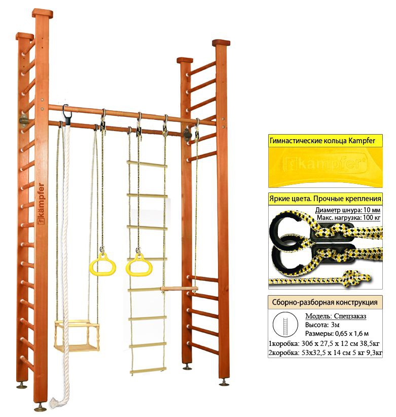 Шведская стенка Kampfer Child Forest