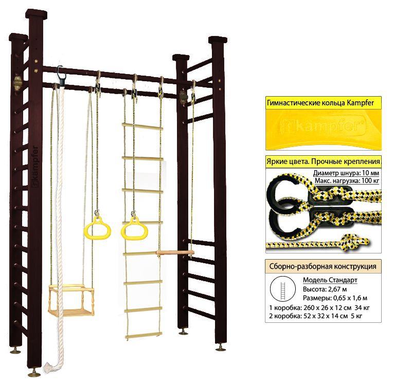 Шведская стенка Kampfer Child Forest